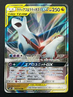 [NM] Latias & Latios GX Pokemon Card Japanese 060/095 SM9 RR TAG TEAM 27J14 - Image 2