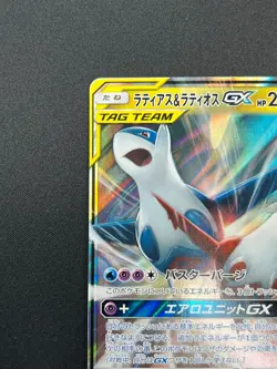 [NM] Latias & Latios GX Pokemon Card Japanese 060/095 SM9 RR TAG TEAM 27J14 - Image 4