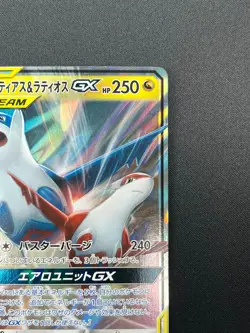 [NM] Latias & Latios GX Pokemon Card Japanese 060/095 SM9 RR TAG TEAM 27J14 - Image 5