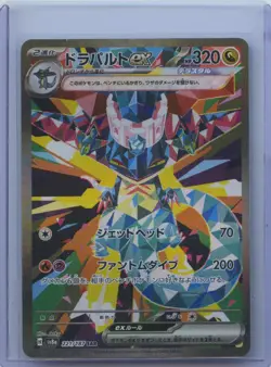 2024 Pokemon Dragapult EX SAR 221/187 Sv8a: Terastal Fest EX Holo Card JPN NM - Image 1