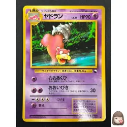 [NM] Slowbro Pokemon Card Japanese No.080 Vintage 27J10 - Image 1