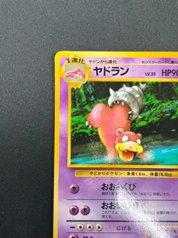[NM] Slowbro Pokemon Card Japanese No.080 Vintage 27J10 - Image 4