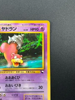 [NM] Slowbro Pokemon Card Japanese No.080 Vintage 27J10 - Image 5