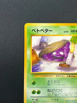 [NM] Perverted Grimer Pokemon Japanese Team Rocket Banned Card 088 Vintage 27J6 - Image 3