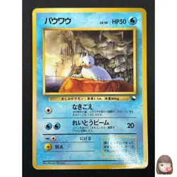 [NM] Seel Pokemon Card Japanese No.086 Vending Series 1998 Vintage Glossy 27J7 - Image 1