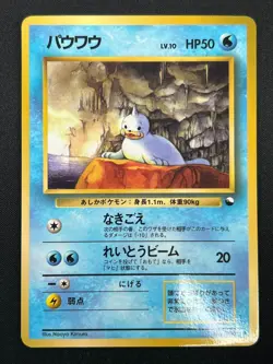 [NM] Seel Pokemon Card Japanese No.086 Vending Series 1998 Vintage Glossy 27J7 - Image 2