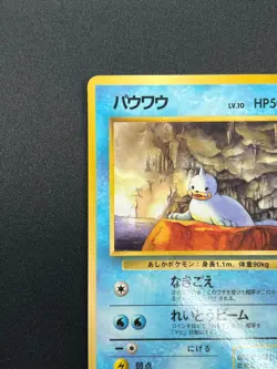 [NM] Seel Pokemon Card Japanese No.086 Vending Series 1998 Vintage Glossy 27J7 - Image 4