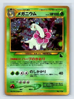 LP- Meganium Holo No.154 Neo Chikorita Intro Deck Pokemon Card Japanese US SELL - Image 1