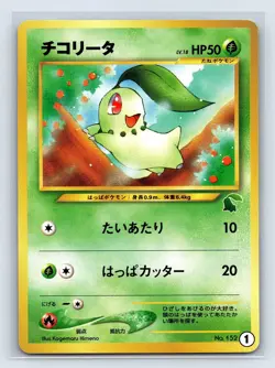 Chikorita No. 152 Neo Intro Pack Promo Half Deck Pokemon Card Japanese LP- - Image 1