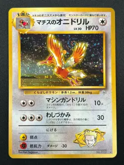 [NM] Lt. Surge's Fearow Pokemon Card Japanese No.022 Vintage Series Holo 27J5 - Image 2