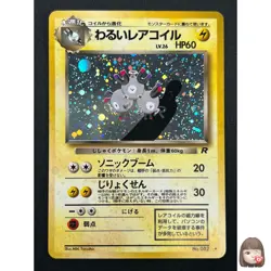 [NM] Dark Magneton Pokemon Card Japanese No.082 1997 Holo Team Rocket 27J3 - Image 1