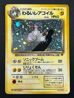 [NM] Dark Magneton Pokemon Card Japanese No.082 1997 Holo Team Rocket 27J3 - Image 2