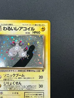 [NM] Dark Magneton Pokemon Card Japanese No.082 1997 Holo Team Rocket 27J3 - Image 5