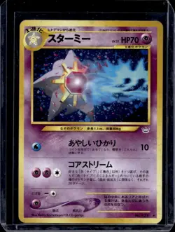 2000 Pokemon Japanese Neo 3 TCG Starmie Holo Awakening Legends #121 - Image 1