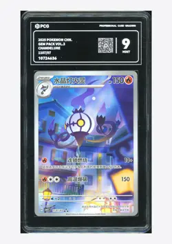 Pokemon PCG 9 Chandelure AR 2025 11 07/07 Gem Pack Vol.3 S.Chinese - Image 1