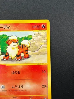 [NM] Growlithe Pokemon Card Japanese 015/088 Mysterious Mountains 27J17 - Image 5