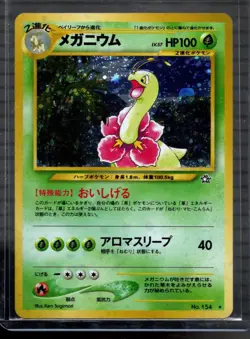 Meganium Holo Rare Japanese No. 154 Neo Genesis Near Mint - SWIRL - Pokemon TCG - Image 1