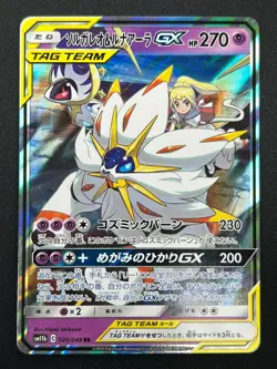 [NM] Solgaleo & Lunala GX Pokemon Japanese 020/049 sm11b Dream League 27J13 - Image 2