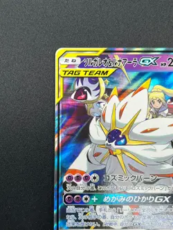 [NM] Solgaleo & Lunala GX Pokemon Japanese 020/049 sm11b Dream League 27J13 - Image 4