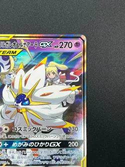 [NM] Solgaleo & Lunala GX Pokemon Japanese 020/049 sm11b Dream League 27J13 - Image 5