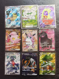 9 Lot Pokemon TCG Chinese SR Blastoise Maushold Rare Holo SE58 - Image 1