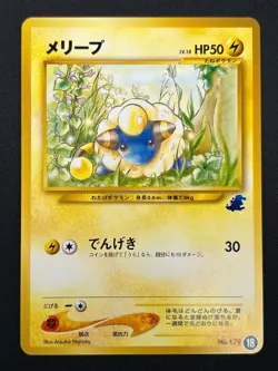 [NM] Mareep Pokemon Japanese No.179 Neo Intro Totodile Side Deck 27J9 - Image 2