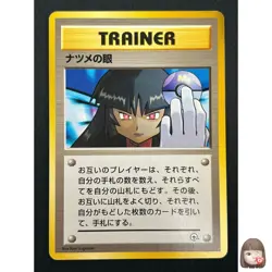 [NM] Sabrina's Gaze Pokemon Japanese Gym Heroes Banned Trainer Vintage 27J8 - Image 1