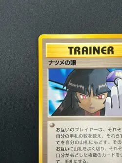 [NM] Sabrina's Gaze Pokemon Japanese Gym Heroes Banned Trainer Vintage 27J8 - Image 4
