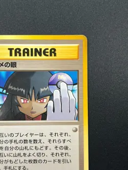[NM] Sabrina's Gaze Pokemon Japanese Gym Heroes Banned Trainer Vintage 27J8 - Image 5