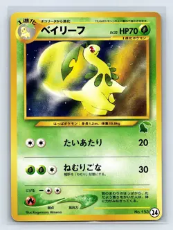 Pokemon Bayleef 2001 Intro Pack Neo Chikorita Deck Japan Kagemaru Himeno NM/VLP - Image 1