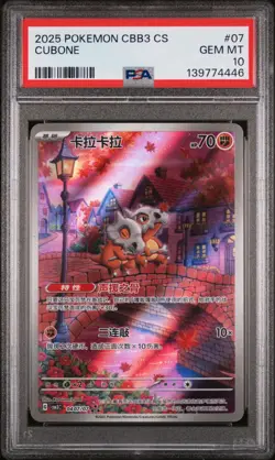 PSA 10 2025 Simplified Chinese Pokemon Cubone Gem Pack Vol 3 CBB3 CS 04 07 - Image 1
