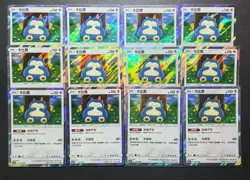 12 Lot Pokemon TCG S-Chinese CSM2bC Snorlax Holo SE58 - Image 1