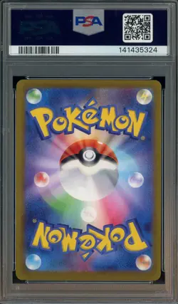 2022 Pokemon Japanese SWSH Paradigm Trigger #072 Dragonite Holo PSA 5 EX - Image 2