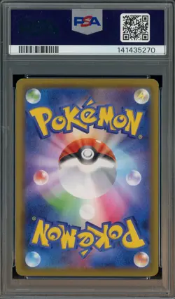 #1 2021 Pokemon Japanese 25th Anniversary #005 Lugia Reverse Foil PSA 9 MINT - Image 2