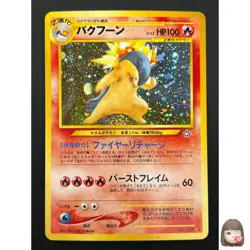 [NM] Typhlosion Pokemon Japanese 157 Lv.55 Neo Genesis Vintage Holo 27J1 - Image 1