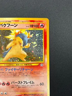 [NM] Typhlosion Pokemon Japanese 157 Lv.55 Neo Genesis Vintage Holo 27J1 - Image 5