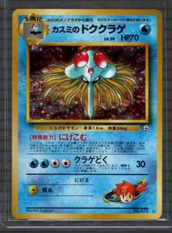 Misty’s Tentacruel #073 Holo Rare W/Swirl 1998 Gym Heroes - NM Pokemon Japanese - Image 1