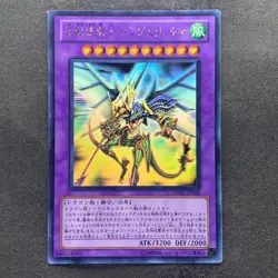 Dragon Knight Drago-Equiste DREV-JP038 Ghost Rare YuGiOh 1480 - Image 1