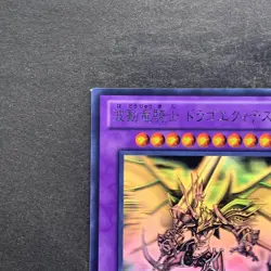 Dragon Knight Drago-Equiste DREV-JP038 Ghost Rare YuGiOh 1480 - Image 2