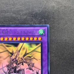 Dragon Knight Drago-Equiste DREV-JP038 Ghost Rare YuGiOh 1480 - Image 3