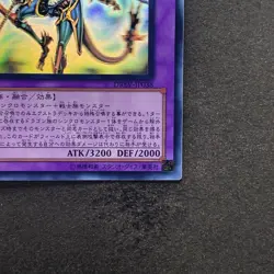 Dragon Knight Drago-Equiste DREV-JP038 Ghost Rare YuGiOh 1480 - Image 5