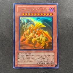 Red Dragon Archfiend / Assault Mode CRMS-JP004 Ghost Rare YuGiOh 1180 - Image 1