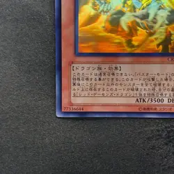 Red Dragon Archfiend / Assault Mode CRMS-JP004 Ghost Rare YuGiOh 1180 - Image 4