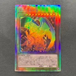 The Winged Dragon of Ra DP24-JP000 Holographic Rare YuGiOh 2500 - Image 1