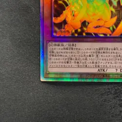 The Winged Dragon of Ra DP24-JP000 Holographic Rare YuGiOh 2500 - Image 4