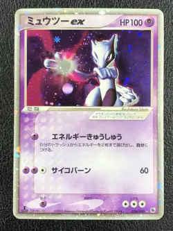 Mewtwo ex 026/055 ADV Expansion Pack Holo (Japanese) 2003 - LP - Image 1