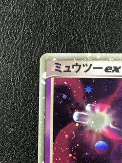 Mewtwo ex 026/055 ADV Expansion Pack Holo (Japanese) 2003 - LP - Image 2