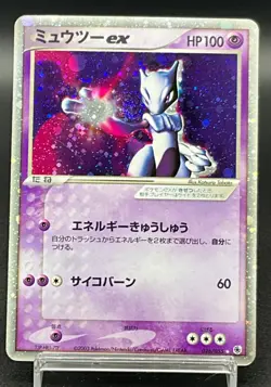 Mewtwo ex Swirl Holo 026/055 Expansion Pack 2003 Holo Rare Japanese Pokemon Card - Image 1