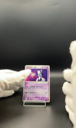 Mewtwo ex Swirl Holo 026/055 Expansion Pack 2003 Holo Rare Japanese Pokemon Card - Image 2