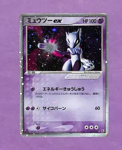 Mewtwo EX Holo 1st Edition Ruby & Sapphire Japanese 2003 026/055 LP - Image 1